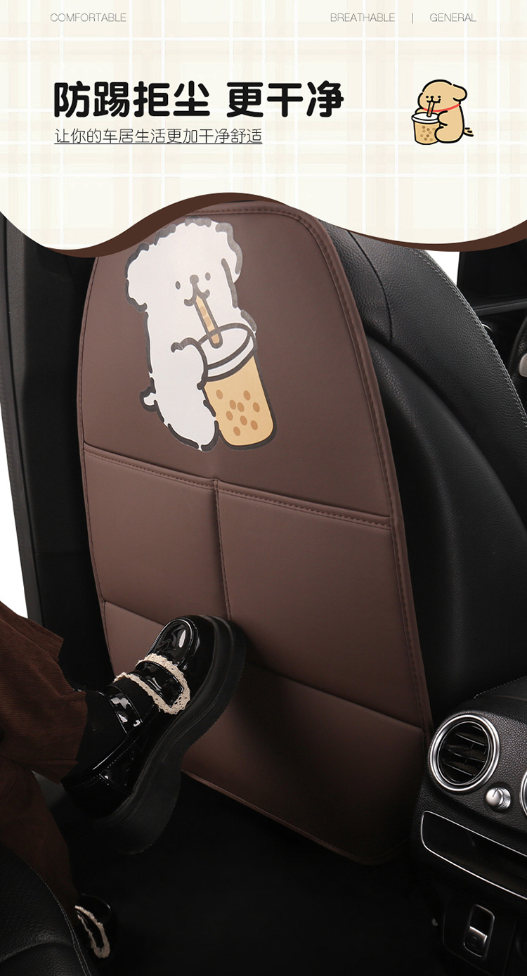 Car Anti-Kick Pad, Kidsren's Seat Back Anti-Kick and Anti-Stain Pad, Rear Seat Anti-Stain Pad, Cartoon Cute Puppy Leather Pad