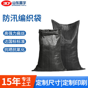 Flood Prevention and Control Thickened Plastic Woven Bags, Available in Multiple Sizes, Printable, High-Strength Special Sandbags for Wholesale, for Flood Relief and Rescue