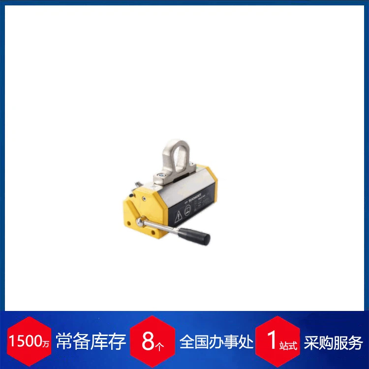 意大利TECNOMAGNETE手动磁力起重器MaxX