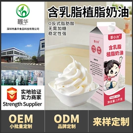 奶茶;其他果酱;糖类