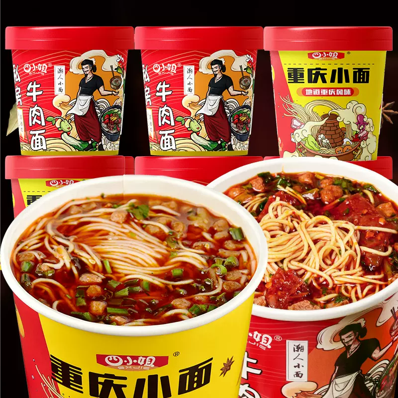 四小姐私房牛肉面重庆小面整箱6桶免煮非油炸方便面速食泡面 批发