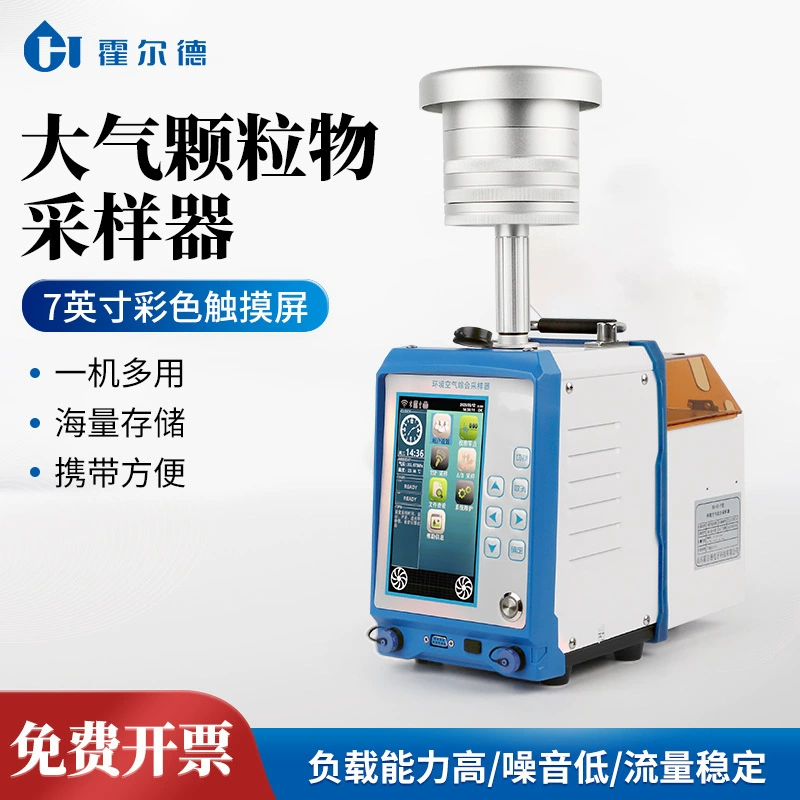 Портативный атмосферный пробоотделитель, двойной воздушный контур, атмосферная частичная среда, комплексный пробоотделитель воздуха, двойной воздушный контур, пыль