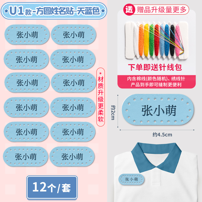 子供の名前ステッカー刺繍幼稚園キルト名前ステッカー入学入学用品衣類タグ縫製可能|undefined