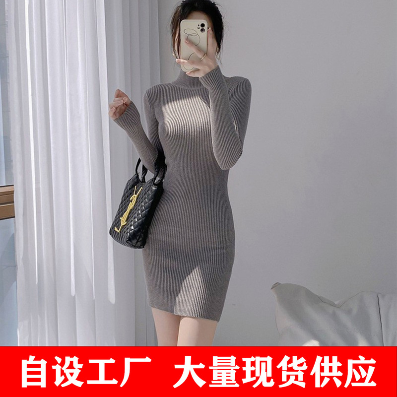 Core-Spun Yarn Fabric Half Turtleneck Knitted Dress for Women 2025 Autumn and Winter Hip-Covering Sweater Pullover Knitted Short Skirt