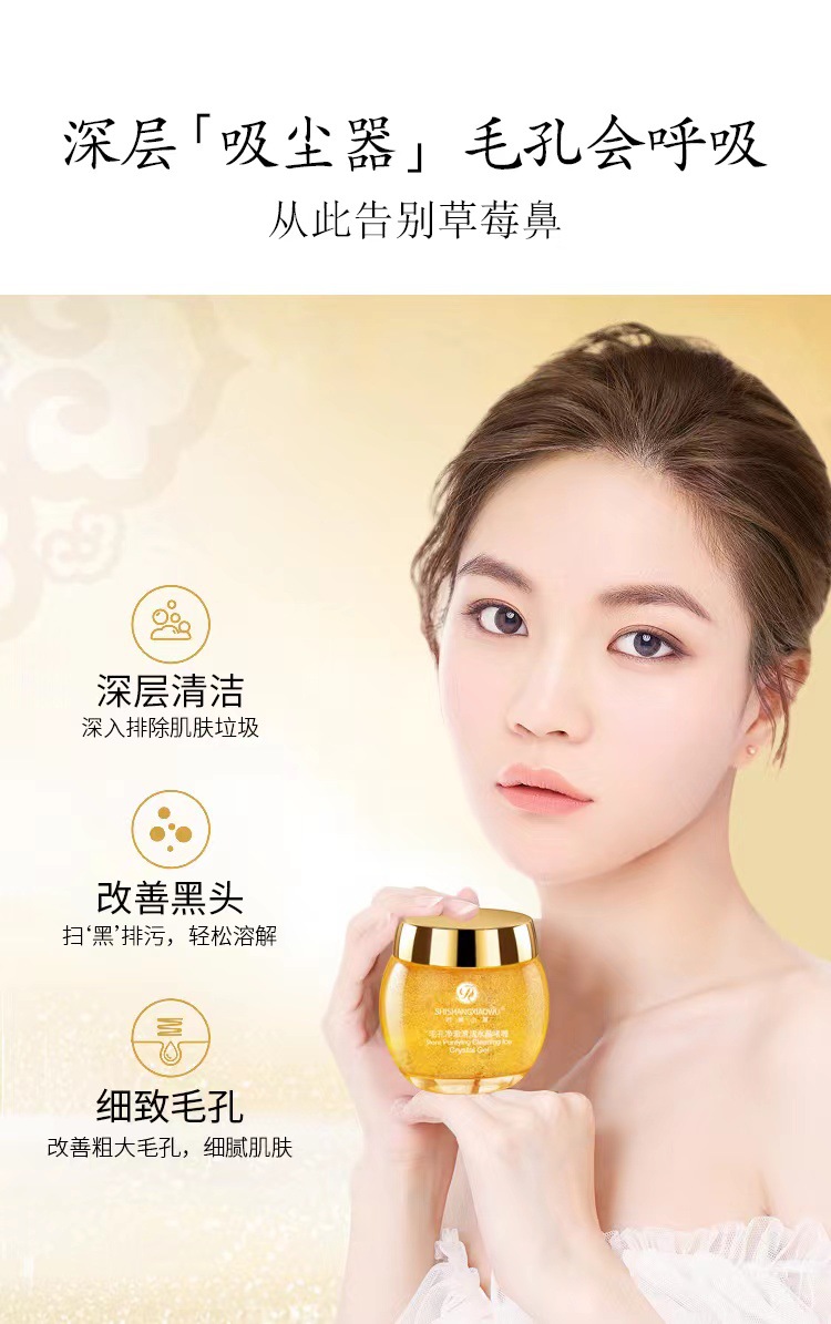 패셔너블한 캐빈 포어 클렌징 아이스 크리스탈 젤