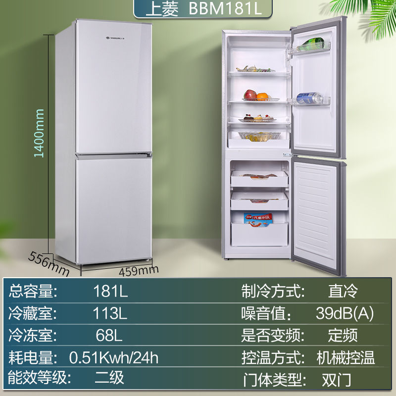 181리터 2도어 직냉식 임대