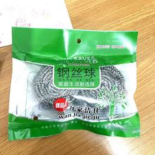 货源清洁球工厂不锈 钢丝球清洁日用百货批发厨房不生锈清洁球