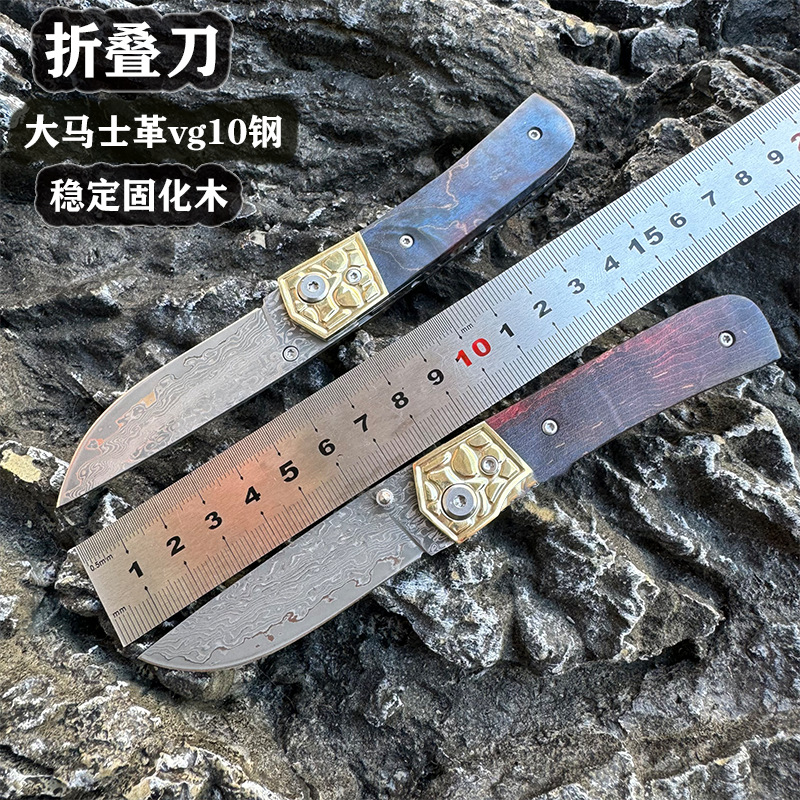 口袋折刀大马士革VG10花纹钢高硬度随身便携户外刀野营折刀亚马逊