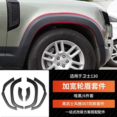 Wheel eyebrow Defender Wheel Arch Black Warrior - defender-130-wide-body-wheel-arch-kit-black