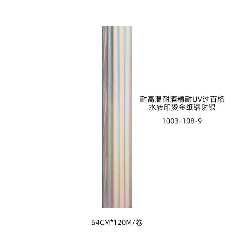 레이저 실버-64cm * 120m/롤