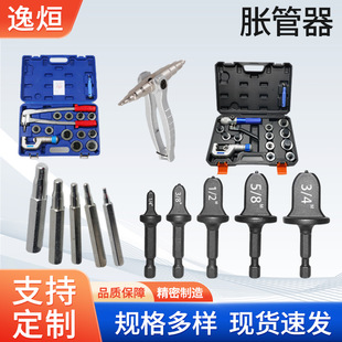 Manual Hydraulic Tube Expander Air Conditioner Copper Tube Expander Tube Hydraulic Tube Expander Lever Type Tube Expander Wholesale