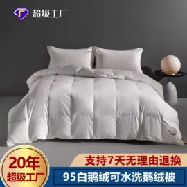 四件套;夏凉被;纤维被