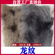 大量现货仿兔狐面料大兔狐仿狐狸毛长毛绒布料服装玩具面料