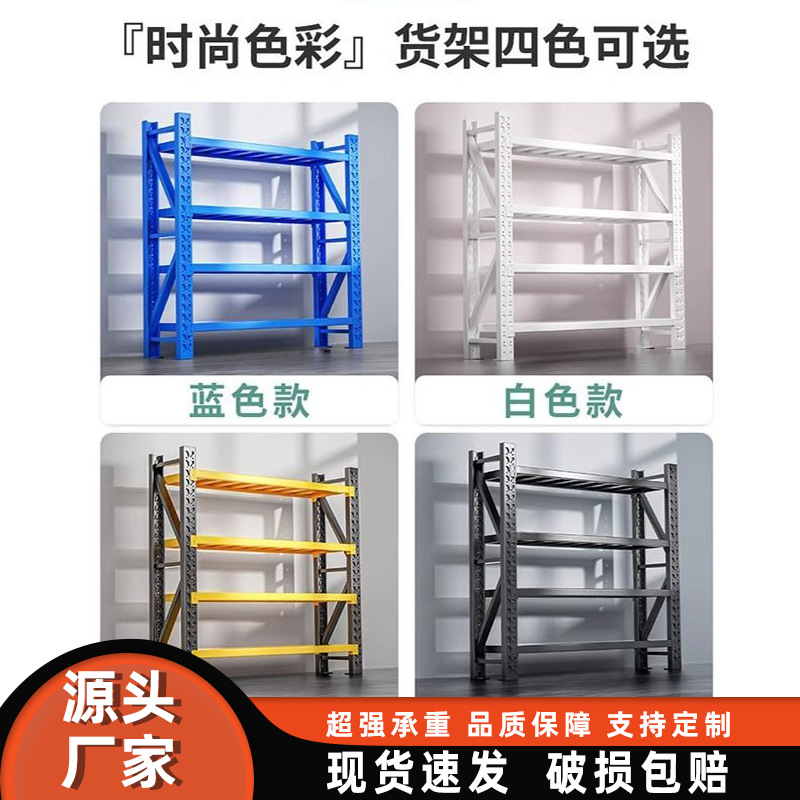 仓储货架多层置物架仓库储物架展示架货物快递超市加厚家用铁架子