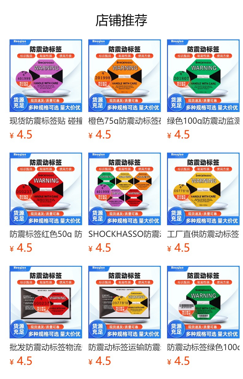 预览状态下无法点击,发布后,可点击跳转到对应的商品页面