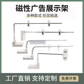 强磁性L型展示架超市POP促销广告夹海报架桌面可翻转调节台式架子