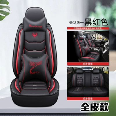 Four Seasons Pad, of All-Inclusive Full Leather/Leather Ice - black-and-red-luxury-version-full-leather-general-purpose