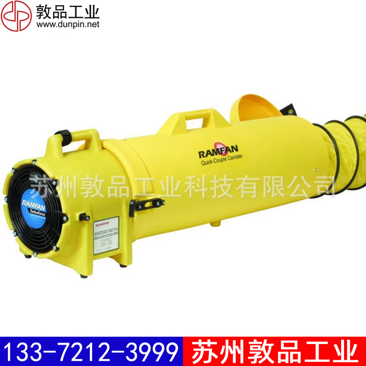 UB20密闭空间坑道风机源自优兰特RAMFAN