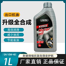 ��Ʒȫ�ϳ�Ħ��܇�C��һ���b10W-40�͸ߜ��ļ�ͨ�ÙC�Ͱl�әC�C��