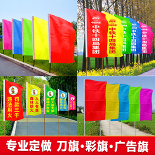 Knife flag wholesale colorful flag red flag decoration outdoor colorful flag team flag sports site advertising flag printing