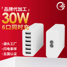 多口usb充电器30W多功能插头六口手机专用桌面type-c充电头适配器