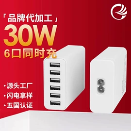 手机充电器;适配器;笔记本配件