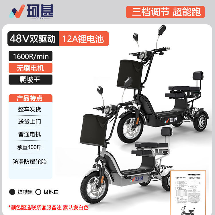Electric Tricycle – Other Auto Parts and Accessories - 48v800r-30a108-113