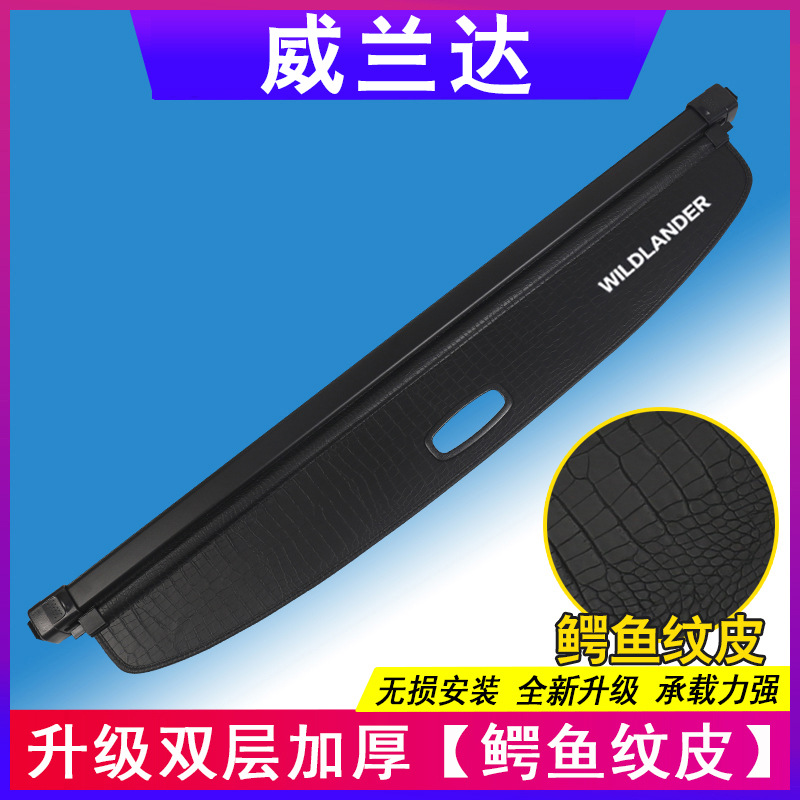 Transfronterizo aplicable 25 modelos Toyota RAV4 RongFang Bajail División de cortina de persiana Weiranda Baja trasera División de almacenamiento