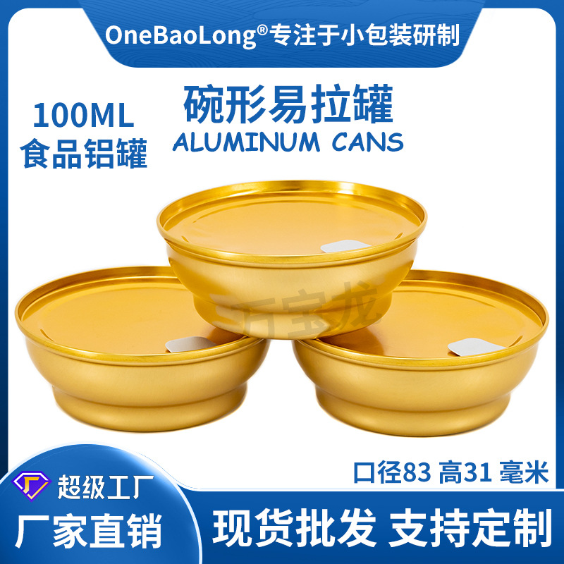 100ml������ʳƷ����ʳ�����������������˺����������Ʒ�㽺