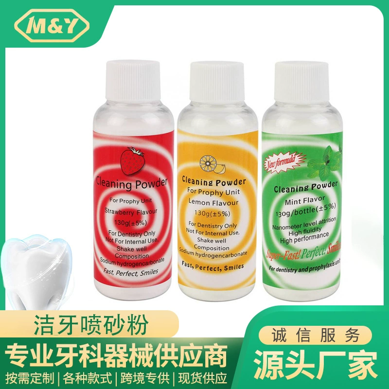 Порошок для пескоструйной обработки зубов, пистолет для пескоструйной обработки, 130 г, чистящий порошок, бикарбонат натрия для стоматологии, расходные материалы для ухода