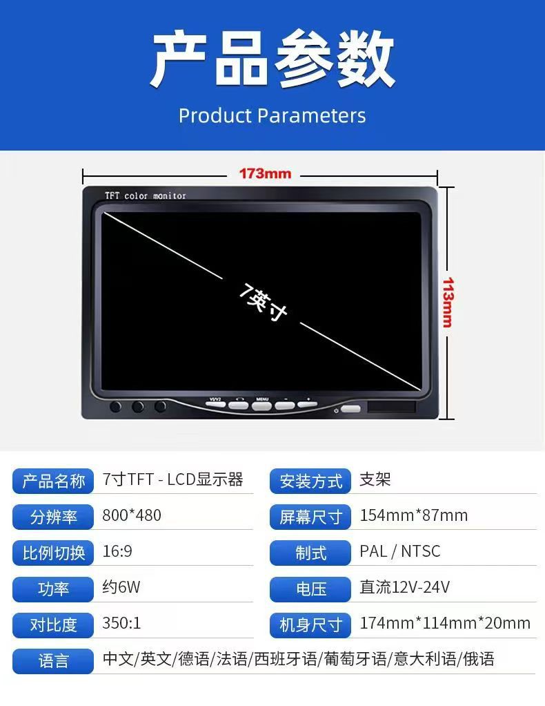 12V24V High-Definition 7inch Ips Car Display Car Truck Universal Reversing Image 4.3inch Display