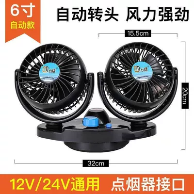 Car-mounted cooling fan for vans and trucks, 12/24v4/ 5inch small fan 4inch oscillating car fan (Digər kiçik elektrik cihazlar)
