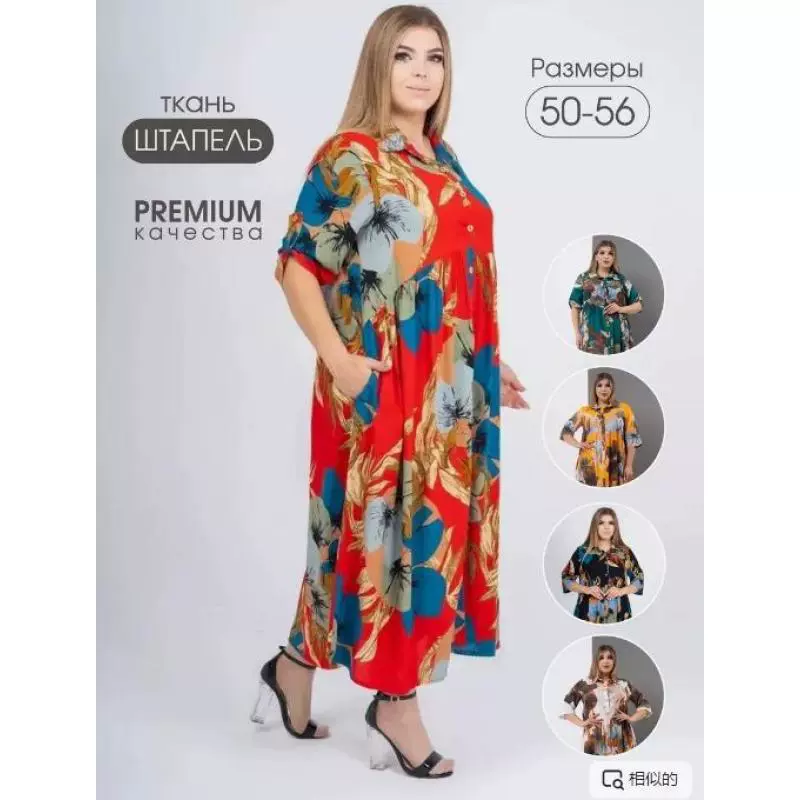 Мини-юбка, пижама, платье, Россия, с коротким рукавом, большой размер