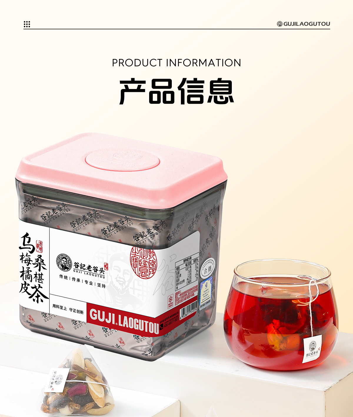 Wumei Chenpi Mulberry Rose Herbal Tea Blend 300g Nourishing Wellness Tea in use