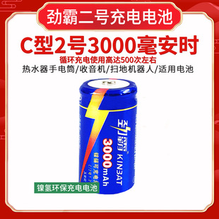 �Ű�2̖���늳ض�̖늳�3̖ LR14�_�늳�C�͟�ˮ��늳�3000mAh