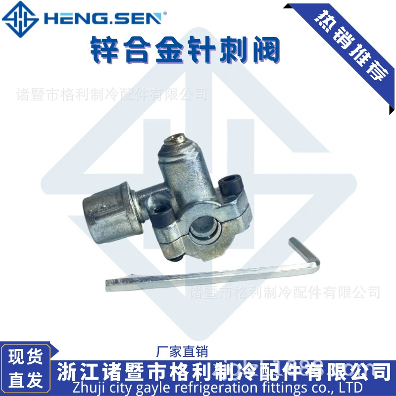 Игольчатый клапан из цинкового сплава холодильник Новый BVP-31 игольчатый клапан маленький холодильник аксессуары для холодильного оборудования игольчатый клапан трансграничный