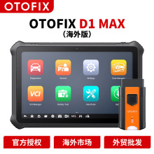 道通小鸥OTOFIX D1 MAX 汽车解码器 OBD2汽车故障诊断仪 海外版