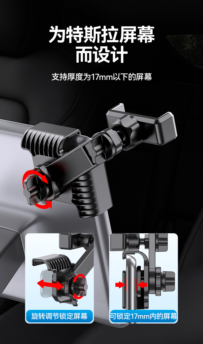 车载屏幕手机架悬浮屏modely导航支架中控屏手机支架详情9