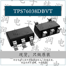 ��װ��SOT-23-5 ԭװ���� TPS76038DBVT ��Դ����оƬ �۸��̸