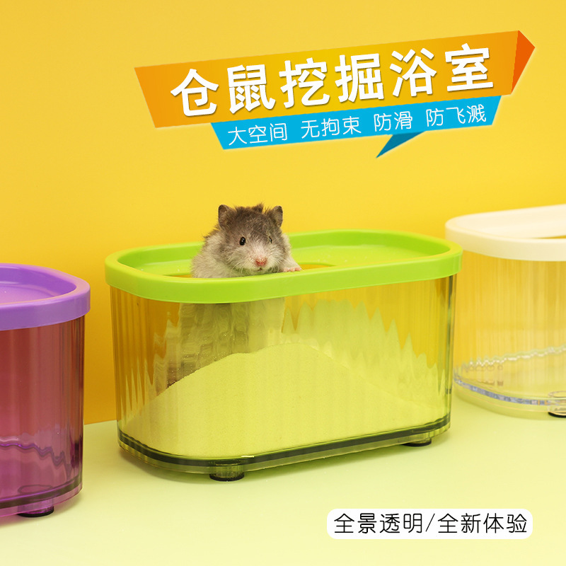 Hamster Transparent Bathroom Golden Hamster Special Large Bathroom Digging Bathroom Bath Room Bathing Tub Toilet Anti-Splash