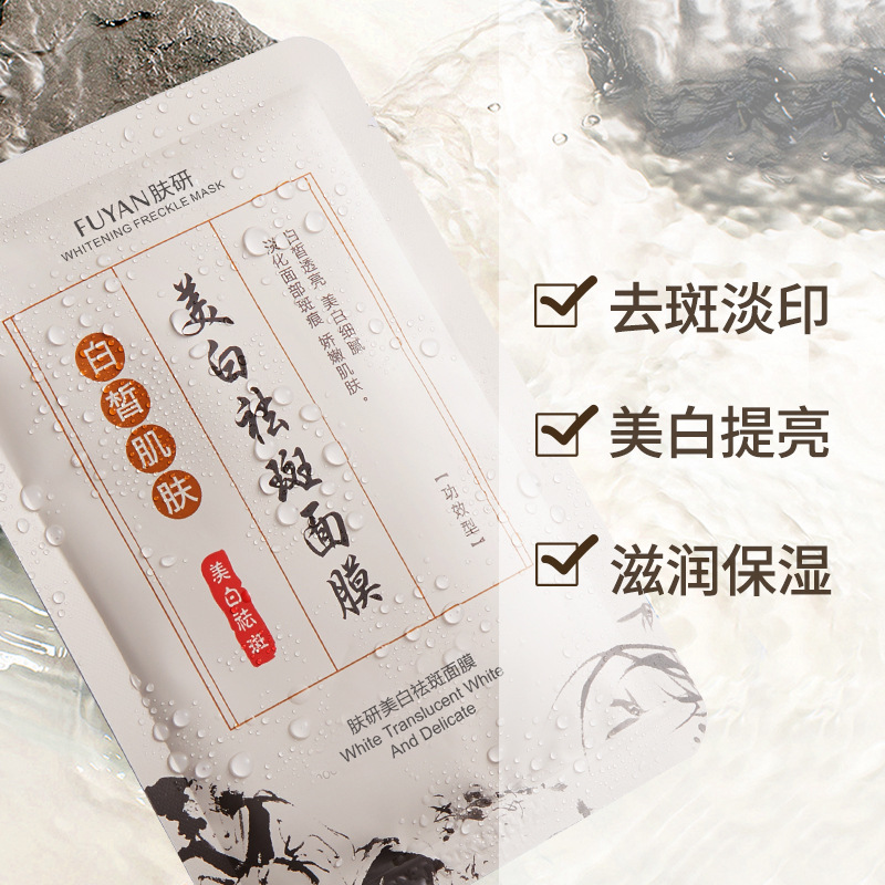 Brightening moisturizing face mask contains niacin, essence, freckle removal 3