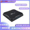 X96max+晶晨S905X3网络电视机顶盒TV box多媒体播放器外贸盒子