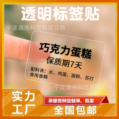 跨境透明热敏标签纸圆形彩色不干胶打印纸标价纸超市价格价签纸