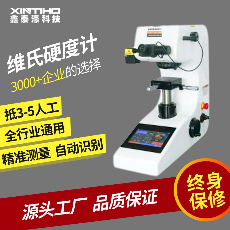 HKST-1000Z Твердомер по микровиккеру Твердость карбонизированного слоя/покрытого слоя/слоя нитрирования нержавеющей стали Готов к отправке