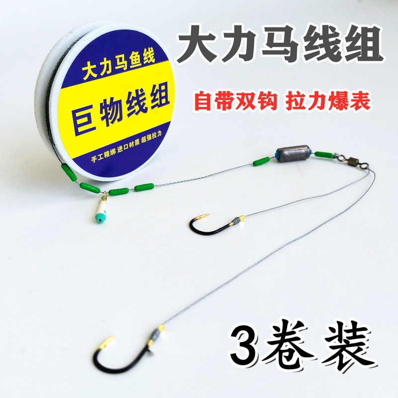 大力马鱼线主线线组套装成品双钩单钩绑好全套钓鱼线青鱼大物线组