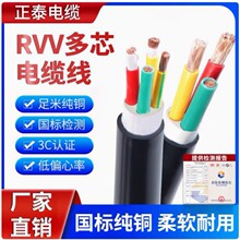 ��̩��|�~оZR-RVV�Դ늾�234о1.5 2.5 4 6 10ƽ�������o�׾�