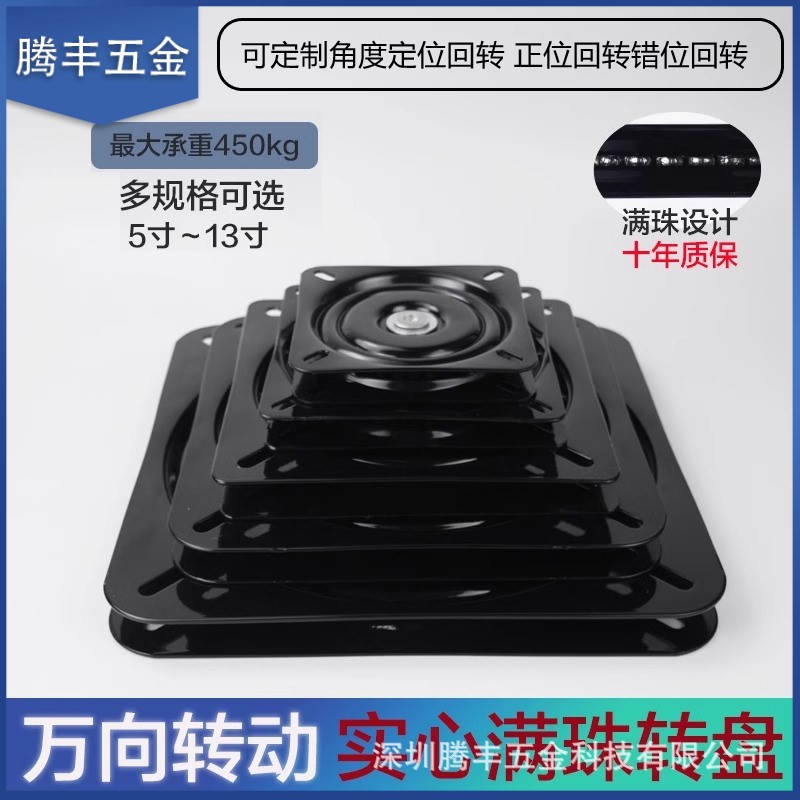 加厚满珠沙发底座方形转盘 展示架万向旋转底盘家具五金 现货批发
