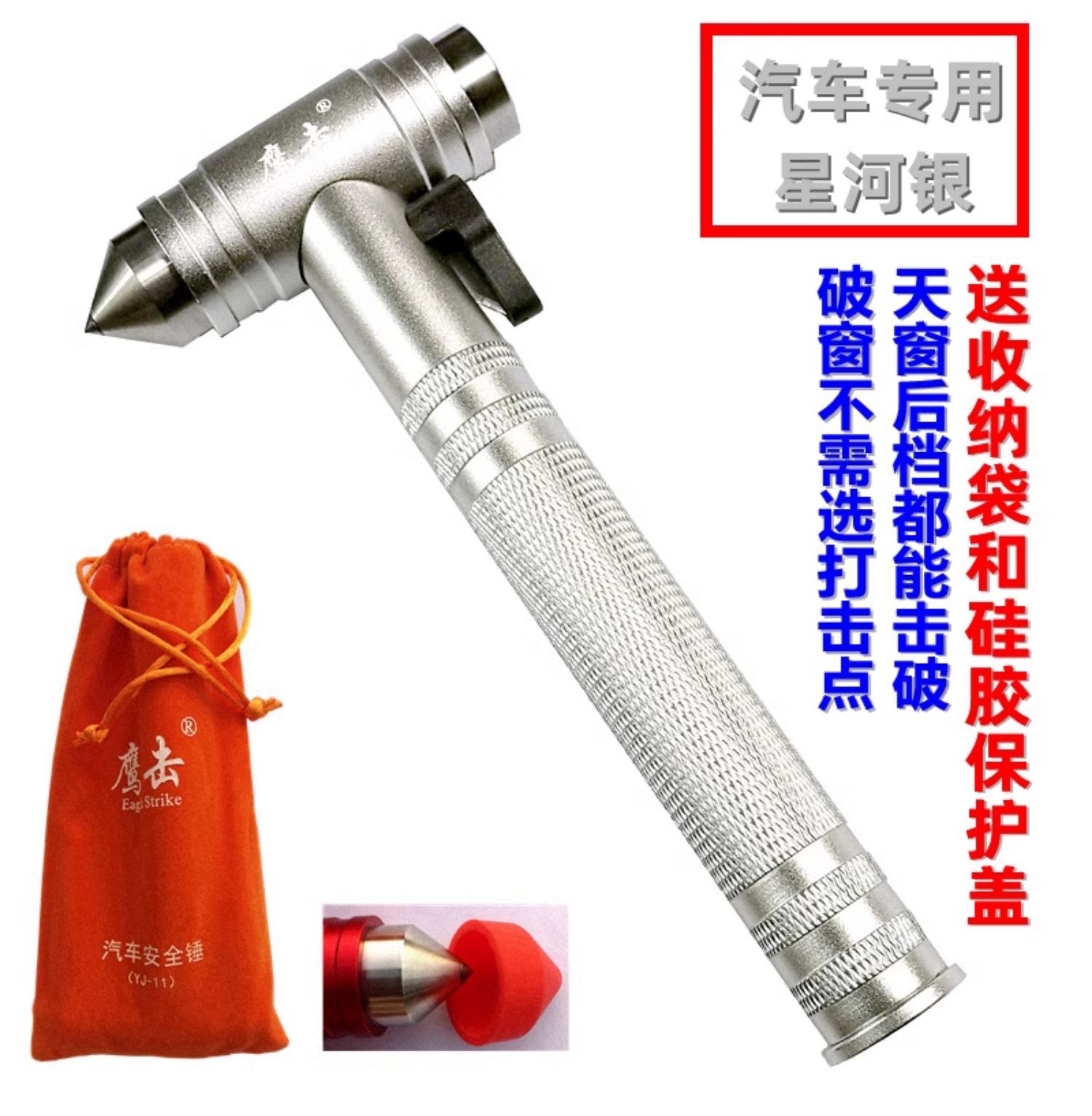 Suitable for Double-Layer Glass Large Car Safety Hammer, Suitable for Tesla, Ideal, Xiaomi and Byd Escape Hammer