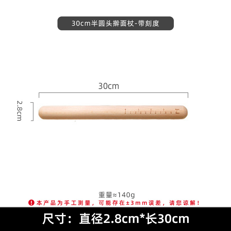 30cm round head rolling pin - with scale