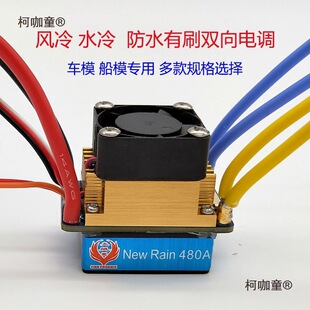 320A 480A��ˢ�p���ˮ��{�L�� ˮ�� ֧��2S3S�m������܇ ��̫��